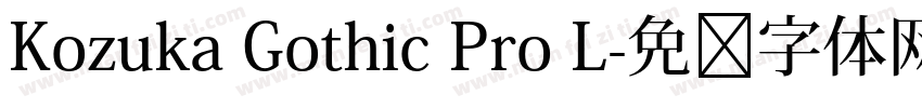Kozuka Gothic Pro L字体转换